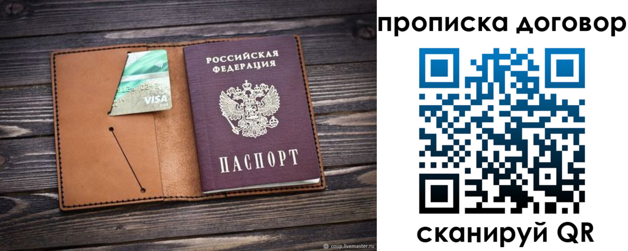 прописка для военкомата в Анапе
